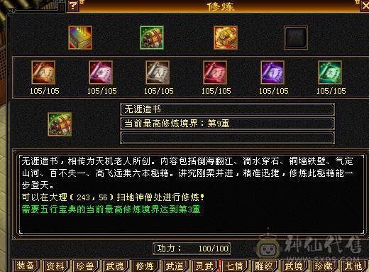 移动粉丝团：绝.品.纯5体5属5命中5身法5减.四修.5神.满7雕.纹刻.精绘.带极品拼命10.2只宝宝.星河20来件时装.幻世.坐骑.双神外观.28W+血.13W气.5W命中.281会心.251会防