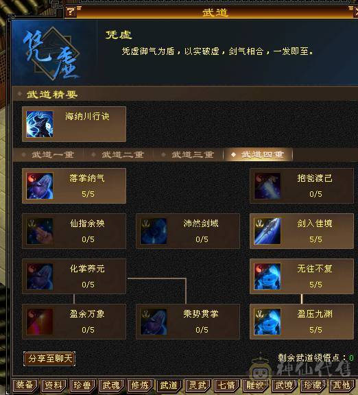移动粉丝团：绝.品.纯5体5属5命中5身法5减.四修.5神.满7雕.纹刻.精绘.带极品拼命10.2只宝宝.星河20来件时装.幻世.坐骑.双神外观.28W+血.13W气.5W命中.281会心.251会防