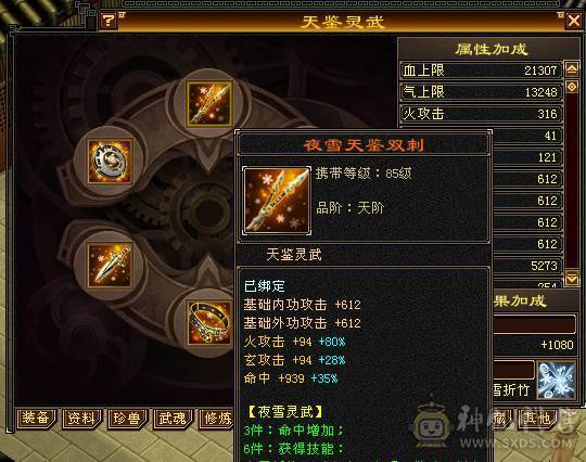 移动粉丝团：绝.品.纯5体5属5命中5身法5减.四修.5神.满7雕.纹刻.精绘.带极品拼命10.2只宝宝.星河20来件时装.幻世.坐骑.双神外观.28W+血.13W气.5W命中.281会心.251会防