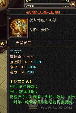 移动粉丝团：绝.品.纯5体5属5命中5身法5减.四修.5神.满7雕.纹刻.精绘.带极品拼命10.2只宝宝.星河20来件时装.幻世.坐骑.双神外观.28W+血.13W气.5W命中.281会心.251会防