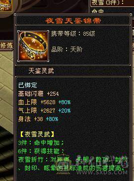 移动粉丝团：绝.品.纯5体5属5命中5身法5减.四修.5神.满7雕.纹刻.精绘.带极品拼命10.2只宝宝.星河20来件时装.幻世.坐骑.双神外观.28W+血.13W气.5W命中.281会心.251会防