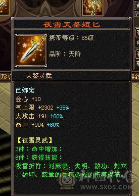 移动粉丝团：绝.品.纯5体5属5命中5身法5减.四修.5神.满7雕.纹刻.精绘.带极品拼命10.2只宝宝.星河20来件时装.幻世.坐骑.双神外观.28W+血.13W气.5W命中.281会心.251会防