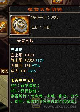 移动粉丝团：绝.品.纯5体5属5命中5身法5减.四修.5神.满7雕.纹刻.精绘.带极品拼命10.2只宝宝.星河20来件时装.幻世.坐骑.双神外观.28W+血.13W气.5W命中.281会心.251会防