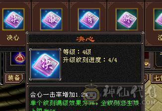 移动粉丝团：绝.品.纯5体5属5命中5身法5减.四修.5神.满7雕.纹刻.精绘.带极品拼命10.2只宝宝.星河20来件时装.幻世.坐骑.双神外观.28W+血.13W气.5W命中.281会心.251会防