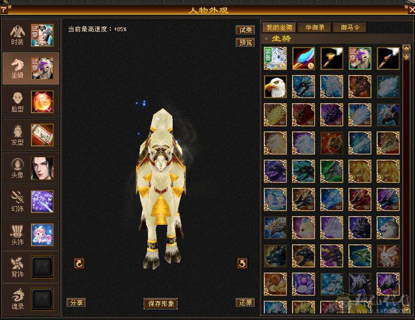 移动粉丝团：绝.品.纯5体5属5命中5身法5减.四修.5神.满7雕.纹刻.精绘.带极品拼命10.2只宝宝.星河20来件时装.幻世.坐骑.双神外观.28W+血.13W气.5W命中.281会心.251会防
