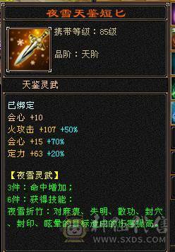移动粉丝团：绝.品.纯5体5属5命中5身法5减.四修.5神.满7雕.纹刻.精绘.带极品拼命10.2只宝宝.星河20来件时装.幻世.坐骑.双神外观.28W+血.13W气.5W命中.281会心.251会防