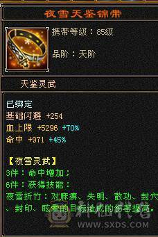 移动粉丝团：绝.品.纯5体5属5命中5身法5减.四修.5神.满7雕.纹刻.精绘.带极品拼命10.2只宝宝.星河20来件时装.幻世.坐骑.双神外观.28W+血.13W气.5W命中.281会心.251会防
