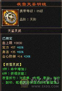 移动粉丝团：绝.品.纯5体5属5命中5身法5减.四修.5神.满7雕.纹刻.精绘.带极品拼命10.2只宝宝.星河20来件时装.幻世.坐骑.双神外观.28W+血.13W气.5W命中.281会心.251会防