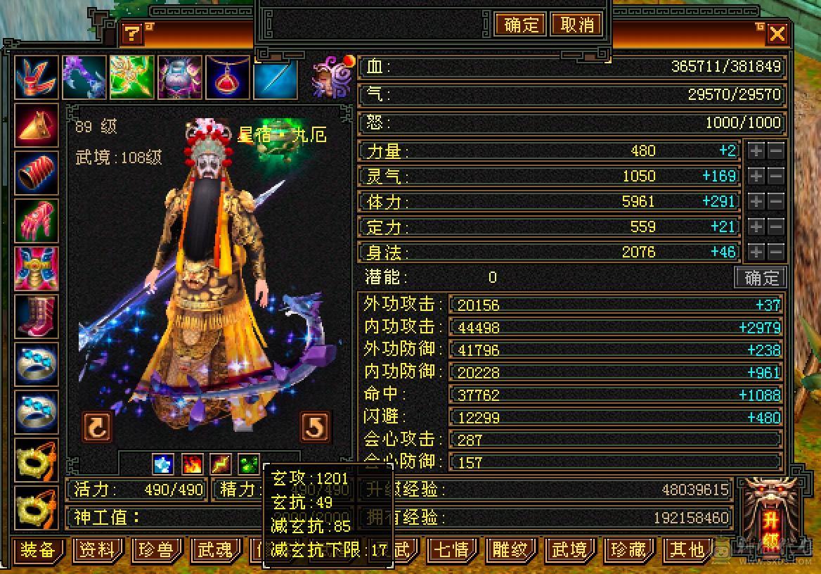 满6体带6属5.5.双休.满7雕时装.幻视.坐骑.全到位.38W+血.4W+内攻.移动炮台，版本之子，养老优选......（更新一下心络白嫖精绘属性轻松上6000+血量随便搞搞40万）