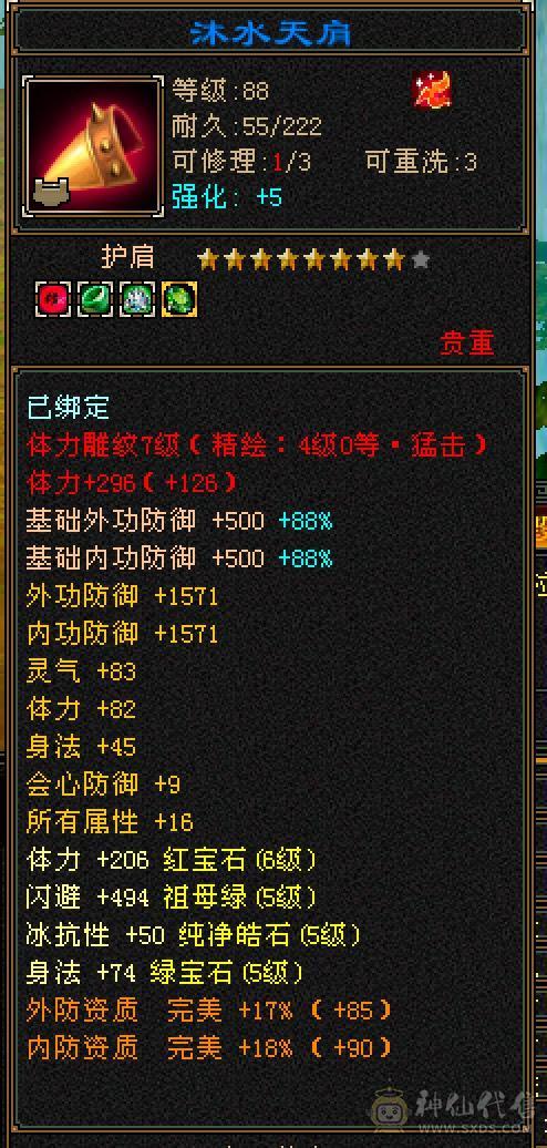 满6体带6属5.5.双休.满7雕时装.幻视.坐骑.全到位.38W+血.4W+内攻.移动炮台，版本之子，养老优选......（更新一下心络白嫖精绘属性轻松上6000+血量随便搞搞40万）