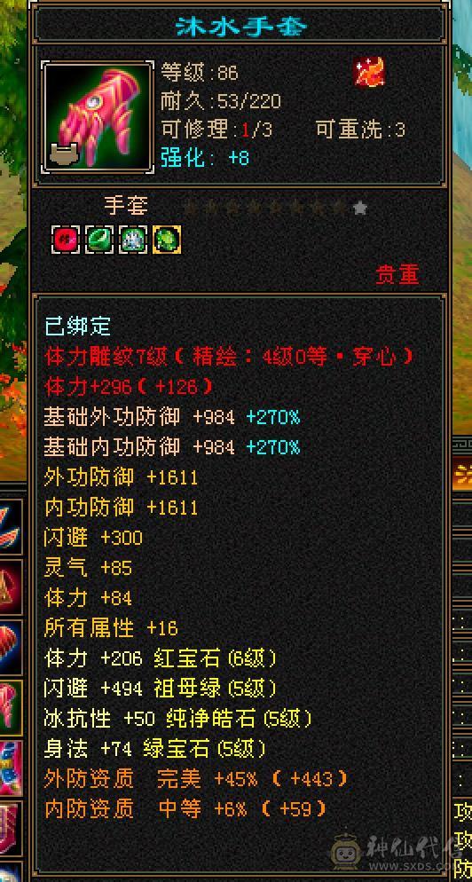满6体带6属5.5.双休.满7雕时装.幻视.坐骑.全到位.38W+血.4W+内攻.移动炮台，版本之子，养老优选......（更新一下心络白嫖精绘属性轻松上6000+血量随便搞搞40万）