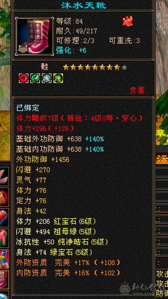 满6体带6属5.5.双休.满7雕时装.幻视.坐骑.全到位.38W+血.4W+内攻.移动炮台，版本之子，养老优选......（更新一下心络白嫖精绘属性轻松上6000+血量随便搞搞40万）