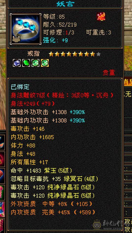 满6体带6属5.5.双休.满7雕时装.幻视.坐骑.全到位.38W+血.4W+内攻.移动炮台，版本之子，养老优选......（更新一下心络白嫖精绘属性轻松上6000+血量随便搞搞40万）