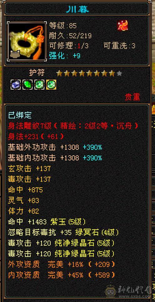 满6体带6属5.5.双休.满7雕时装.幻视.坐骑.全到位.38W+血.4W+内攻.移动炮台，版本之子，养老优选......（更新一下心络白嫖精绘属性轻松上6000+血量随便搞搞40万）