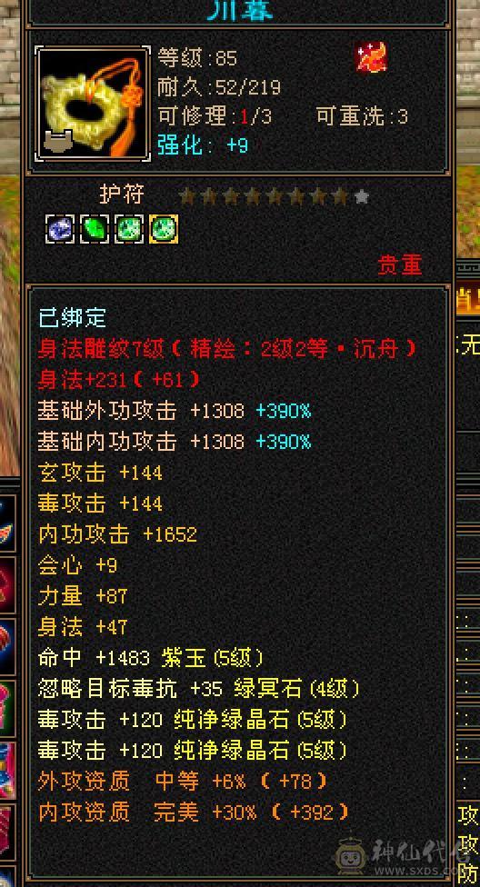 满6体带6属5.5.双休.满7雕时装.幻视.坐骑.全到位.38W+血.4W+内攻.移动炮台，版本之子，养老优选......（更新一下心络白嫖精绘属性轻松上6000+血量随便搞搞40万）