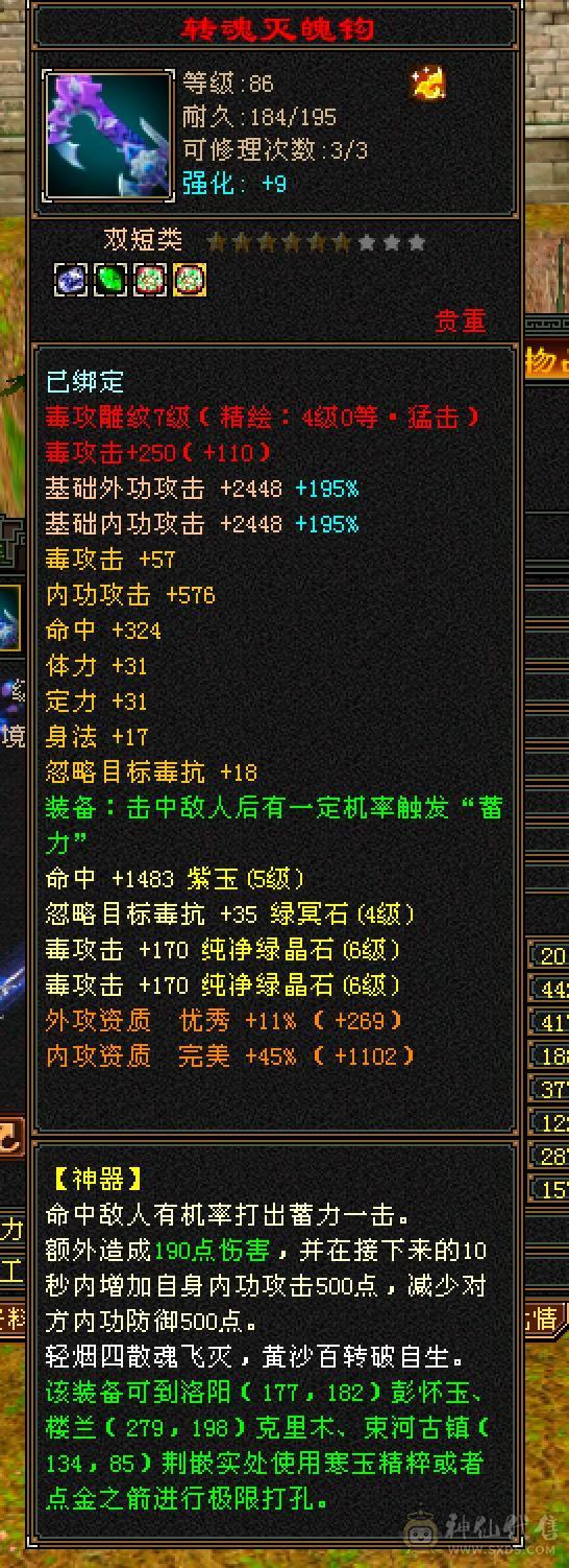 满6体带6属5.5.双休.满7雕时装.幻视.坐骑.全到位.38W+血.4W+内攻.移动炮台，版本之子，养老优选......（更新一下心络白嫖精绘属性轻松上6000+血量随便搞搞40万）