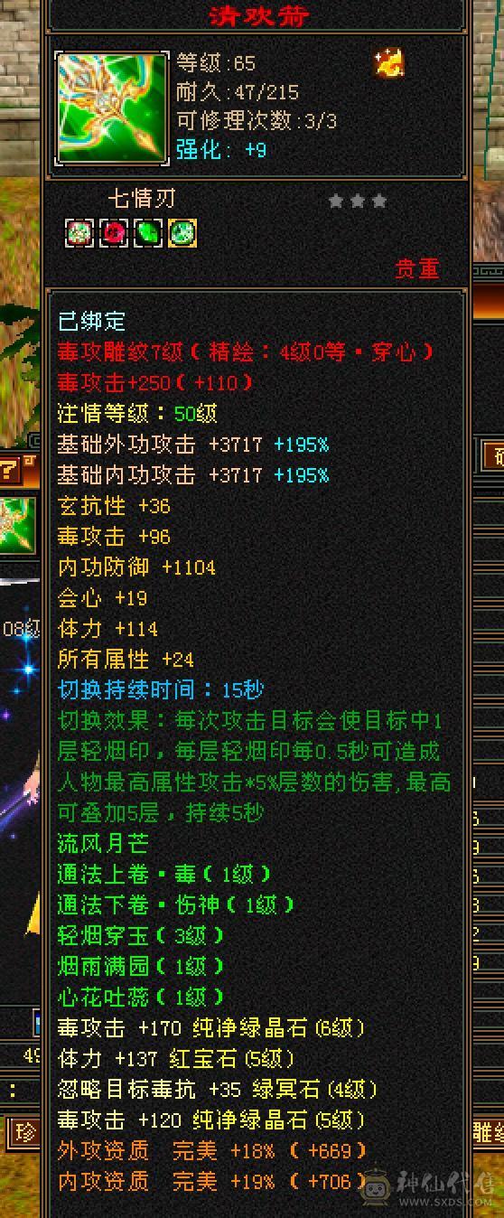满6体带6属5.5.双休.满7雕时装.幻视.坐骑.全到位.38W+血.4W+内攻.移动炮台，版本之子，养老优选......（更新一下心络白嫖精绘属性轻松上6000+血量随便搞搞40万）