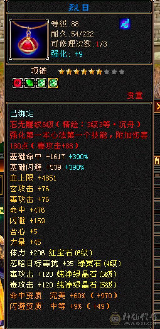 满6体带6属5.5.双休.满7雕时装.幻视.坐骑.全到位.38W+血.4W+内攻.移动炮台，版本之子，养老优选......（更新一下心络白嫖精绘属性轻松上6000+血量随便搞搞40万）