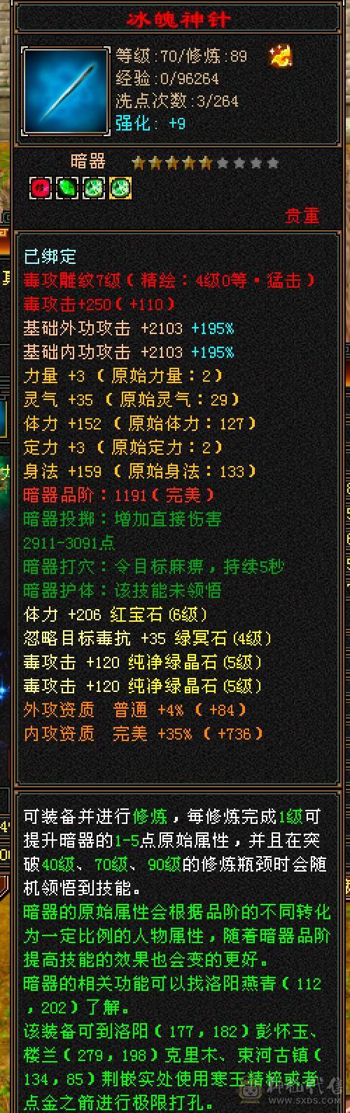 满6体带6属5.5.双休.满7雕时装.幻视.坐骑.全到位.38W+血.4W+内攻.移动炮台，版本之子，养老优选......（更新一下心络白嫖精绘属性轻松上6000+血量随便搞搞40万）