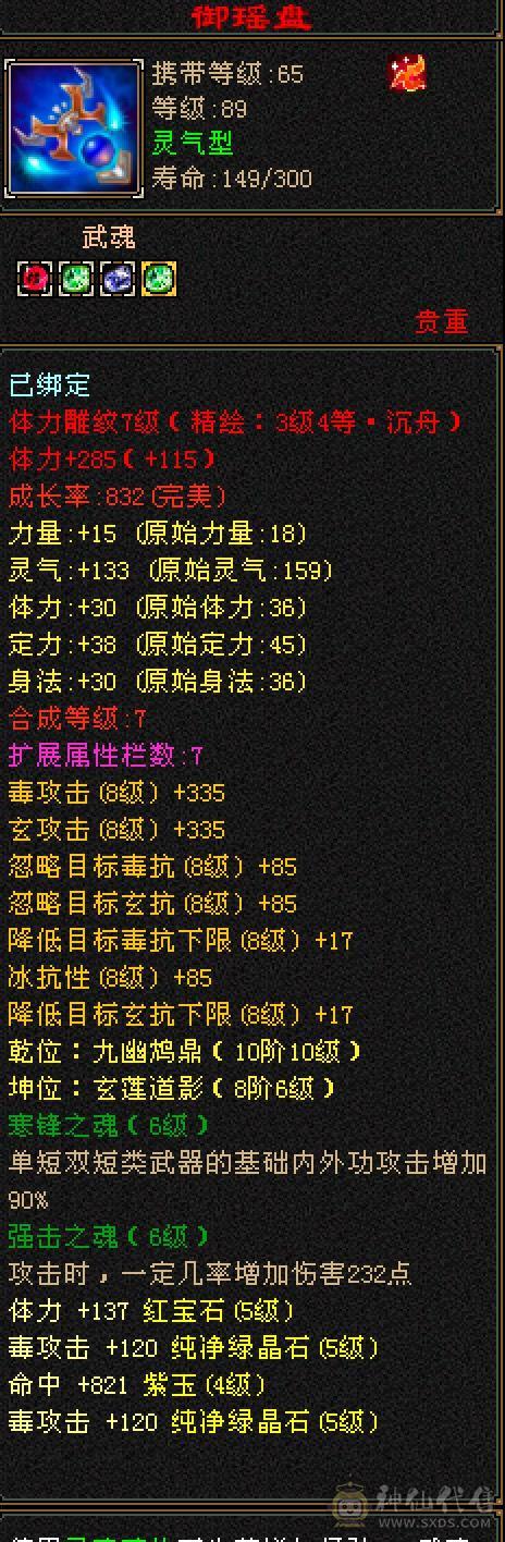 满6体带6属5.5.双休.满7雕时装.幻视.坐骑.全到位.38W+血.4W+内攻.移动炮台，版本之子，养老优选......（更新一下心络白嫖精绘属性轻松上6000+血量随便搞搞40万）