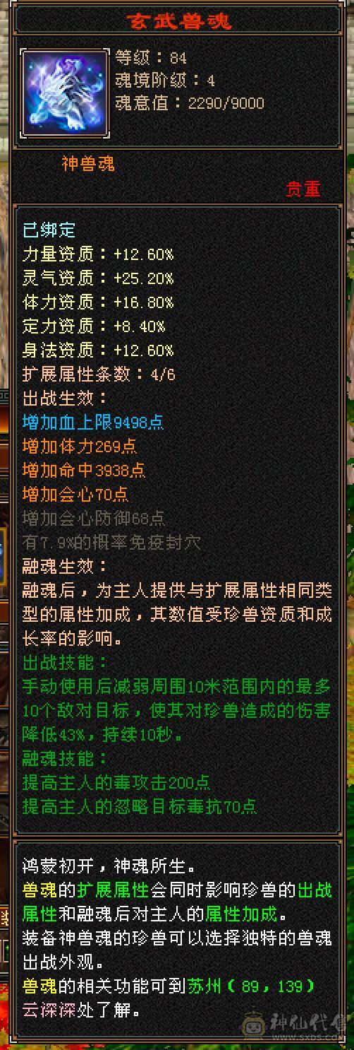 满6体带6属5.5.双休.满7雕时装.幻视.坐骑.全到位.38W+血.4W+内攻.移动炮台，版本之子，养老优选......（更新一下心络白嫖精绘属性轻松上6000+血量随便搞搞40万）