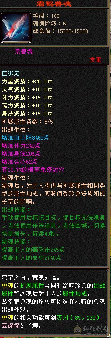 满6体带6属5.5.双休.满7雕时装.幻视.坐骑.全到位.38W+血.4W+内攻.移动炮台，版本之子，养老优选......（更新一下心络白嫖精绘属性轻松上6000+血量随便搞搞40万）