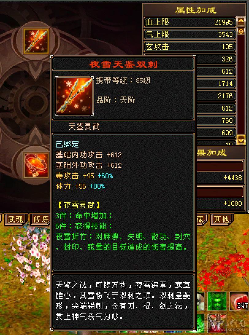 满6体带6属5.5.双休.满7雕时装.幻视.坐骑.全到位.38W+血.4W+内攻.移动炮台，版本之子，养老优选......（更新一下心络白嫖精绘属性轻松上6000+血量随便搞搞40万）