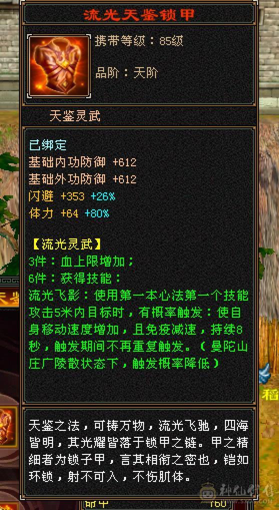 满6体带6属5.5.双休.满7雕时装.幻视.坐骑.全到位.38W+血.4W+内攻.移动炮台，版本之子，养老优选......（更新一下心络白嫖精绘属性轻松上6000+血量随便搞搞40万）