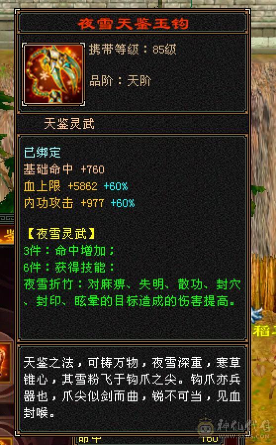 满6体带6属5.5.双休.满7雕时装.幻视.坐骑.全到位.38W+血.4W+内攻.移动炮台，版本之子，养老优选......（更新一下心络白嫖精绘属性轻松上6000+血量随便搞搞40万）