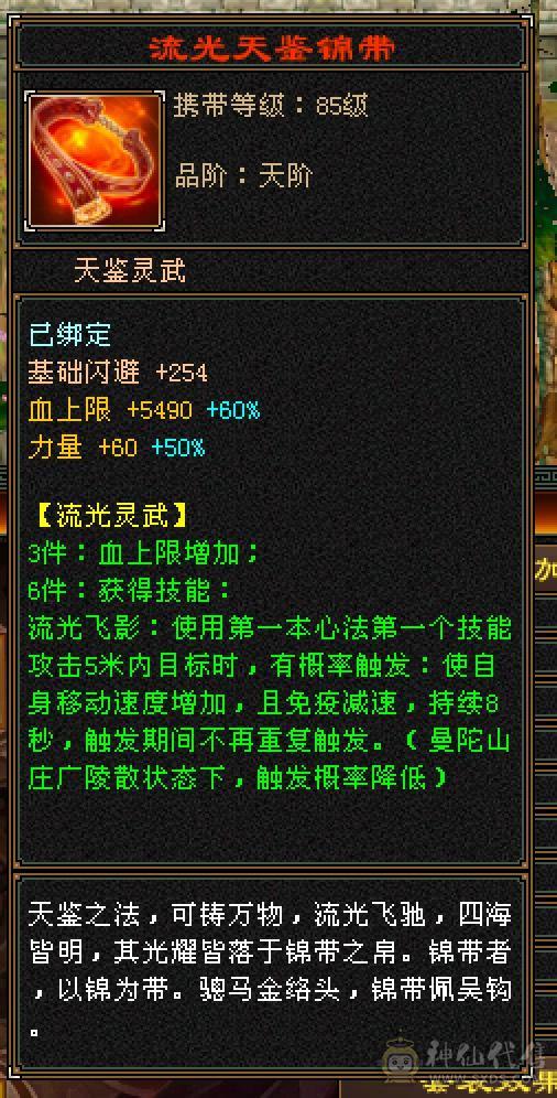 满6体带6属5.5.双休.满7雕时装.幻视.坐骑.全到位.38W+血.4W+内攻.移动炮台，版本之子，养老优选......（更新一下心络白嫖精绘属性轻松上6000+血量随便搞搞40万）