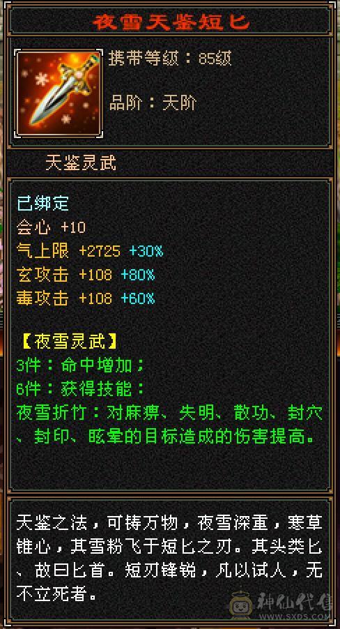 满6体带6属5.5.双休.满7雕时装.幻视.坐骑.全到位.38W+血.4W+内攻.移动炮台，版本之子，养老优选......（更新一下心络白嫖精绘属性轻松上6000+血量随便搞搞40万）