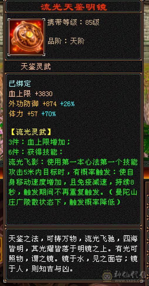 满6体带6属5.5.双休.满7雕时装.幻视.坐骑.全到位.38W+血.4W+内攻.移动炮台，版本之子，养老优选......（更新一下心络白嫖精绘属性轻松上6000+血量随便搞搞40万）
