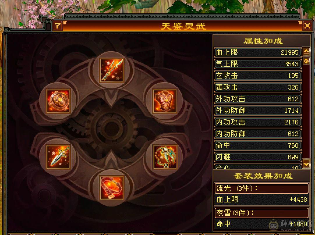 满6体带6属5.5.双休.满7雕时装.幻视.坐骑.全到位.38W+血.4W+内攻.移动炮台，版本之子，养老优选......（更新一下心络白嫖精绘属性轻松上6000+血量随便搞搞40万）