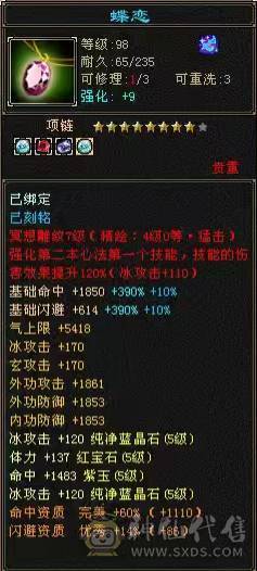 白露推荐-满5细节7雕天山