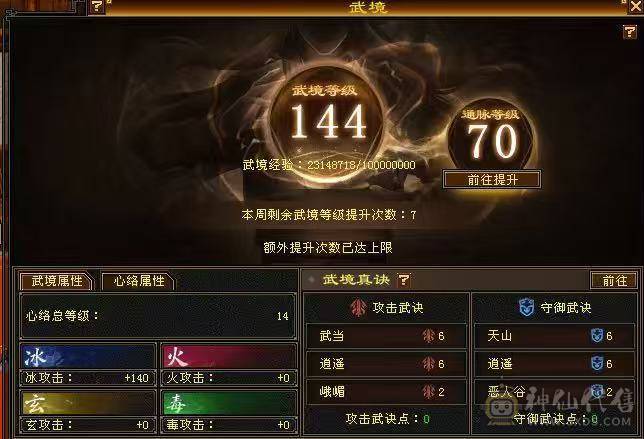 白露推荐-满5细节7雕天山