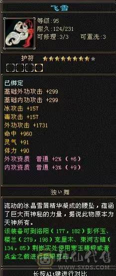 白露推荐-满5细节7雕天山