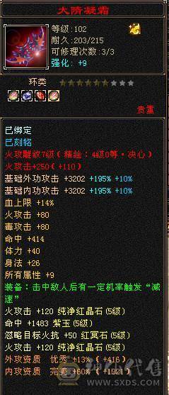 带拼命10外功   火毒玄三修   伤害爆炸