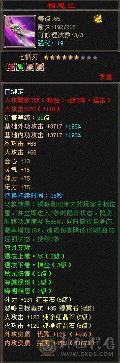 带拼命10外功   火毒玄三修   伤害爆炸