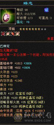 带拼命10外功   火毒玄三修   伤害爆炸