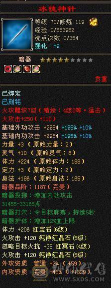 带拼命10外功   火毒玄三修   伤害爆炸