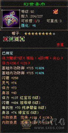 带拼命10外功   火毒玄三修   伤害爆炸