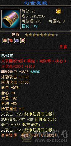 带拼命10外功   火毒玄三修   伤害爆炸