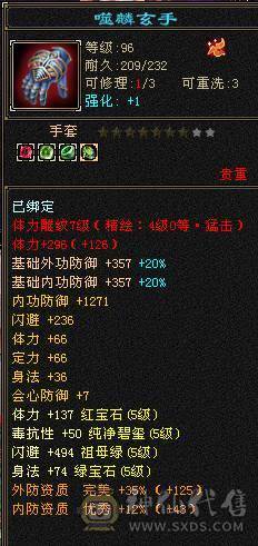 带拼命10外功   火毒玄三修   伤害爆炸