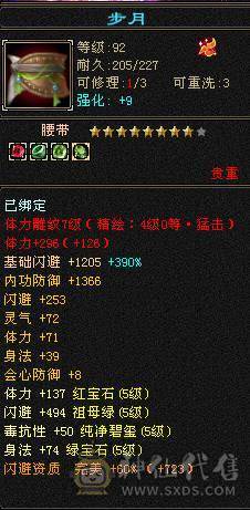 带拼命10外功   火毒玄三修   伤害爆炸