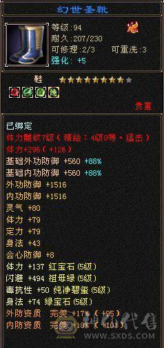 带拼命10外功   火毒玄三修   伤害爆炸