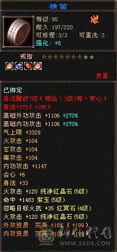 带拼命10外功   火毒玄三修   伤害爆炸