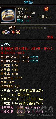 带拼命10外功   火毒玄三修   伤害爆炸