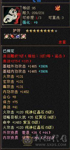 带拼命10外功   火毒玄三修   伤害爆炸