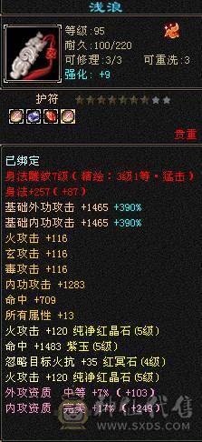 带拼命10外功   火毒玄三修   伤害爆炸