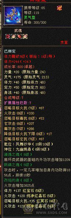 带拼命10外功   火毒玄三修   伤害爆炸